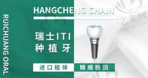 成都西南口腔医院彭新医生瑞士ITI种植牙5280元起/颗，地址价格在线查