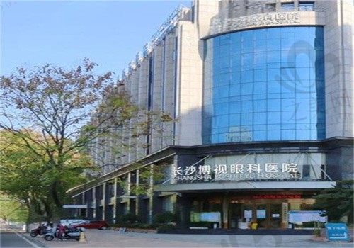 长沙博视眼科医院是公办还是私立?私立,详解医院级别地址及特色项目