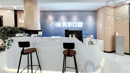 江山贝尔口腔门诊部怎么样?医院可靠实力强,值得信赖 附地址