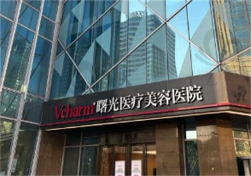 嘉兴曙光整形美容医院正规吗?实力在线的浙北老品牌!收费标准公开