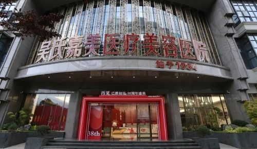 分享昆明吴氏嘉美医疗美容医院做眼鼻面部轮廓和吸脂比较好的医生(附价格)