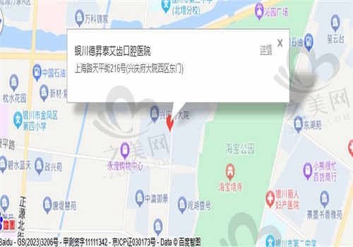 银川艾齿口腔医院地址