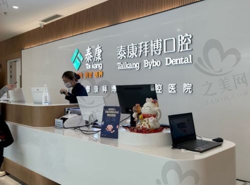 上海拜博口腔各院区医生介绍,可以选择自己方便的院区前往!(附地址)