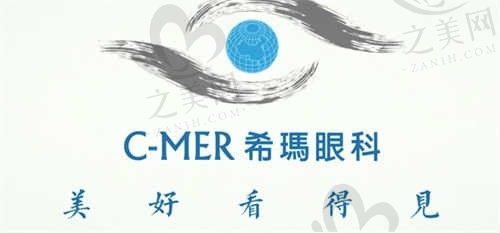 珠海希玛林顺潮眼科医院医生介绍:做近视手术好的有董方田、胡洁等