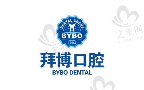 康泰拜博口腔价目表非常新公布,全国连锁统一价:种植2800起|矫正6000起