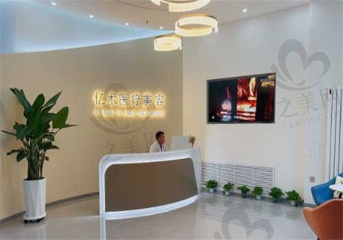 哈尔滨亿术医疗美容怎么样?地址在哪?正规医院技术靠谱口碑好!