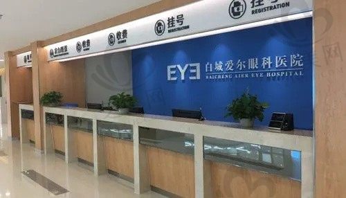 白城爱尔眼科医院地址在哪里?二级专科医院,口碑好,附预约方式