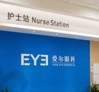 浙江衢州爱尔眼科医院李卫医生手术价格不贵:全飞秒smile微切口18000+