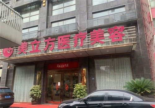 武汉美立方医疗美容医院怎么样?正规私立医院,胡江伟医生还拥有隆鼻专利