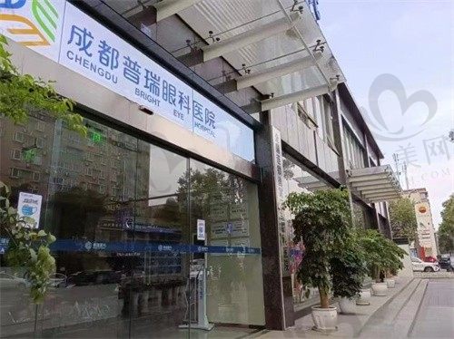 成都普瑞眼科医院地址在哪?附医院价格表_地址及地铁路线