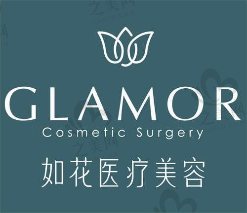 重庆如花医疗美容医院陶灵马甲线精雕价格6800元起，附2024全新价格表！