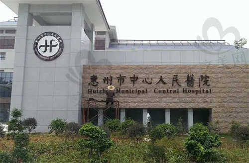 惠州市中心<span style=