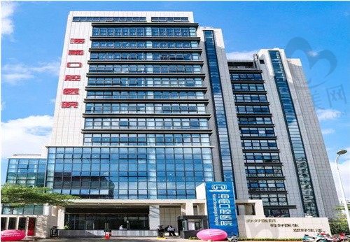 海南口腔医院是公立还是私立?私立口腔医院 医生实力硬口碑好