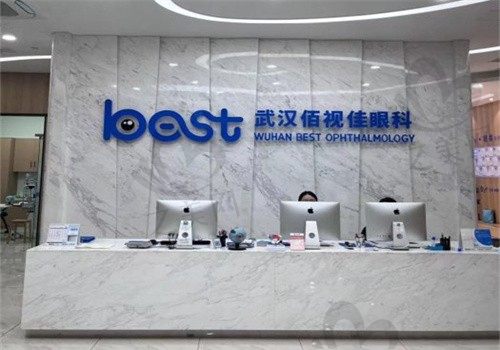 武汉佰视佳眼科医院怎么样可靠吗?周跃明院长坐诊效果值得信赖,附价格表