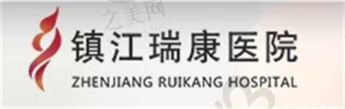 镇江瑞康医院口腔科高振华医生资质