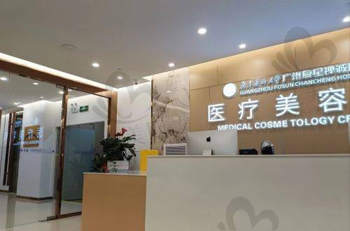 广州新市医院
