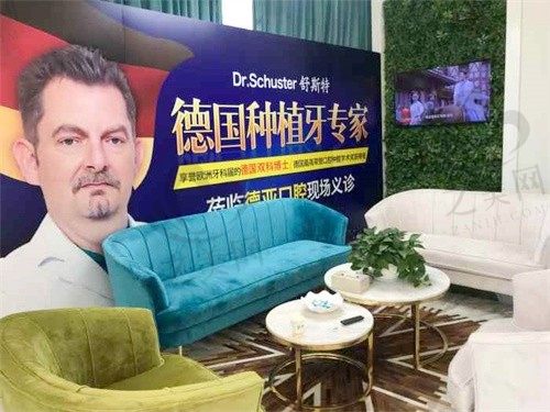 重庆德亚口腔门诊部