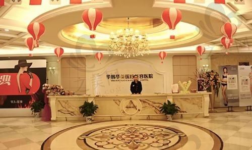 长沙华韩医疗美容医院:24年专业品质,铸就湖南医美标杆