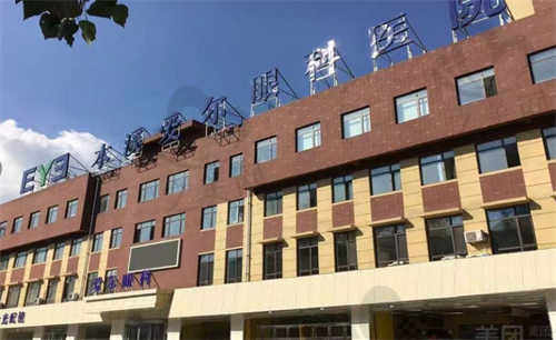 本溪爱尔眼科医院地址及预约