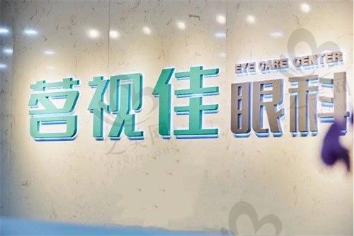 杭州茗视佳眼科医院杨亚波挂号方式来咯~现在可以线上找杨亚波医生预约挂号了