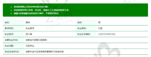 成都金牛团圆口腔医院栗伟医生怎么样