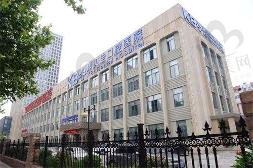 南京康贝佳口腔医院怎么样?正规靠谱,种植牙技术先进口碑好!