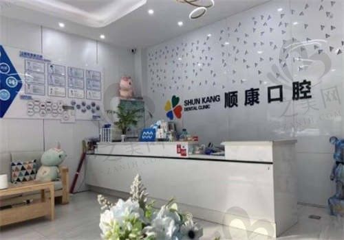 青岛顺康口腔医院怎么样?正规吗?正规口腔医院,附医院价格表和分院地址