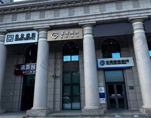 北京客来美舍医疗美容门诊部怎么样?眼部整形做得好,技术精湛口碑佳