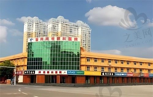 宿州润视眼科医院就诊环境2