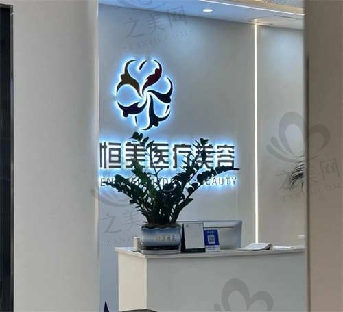 武汉恒美医疗美容整形怎么样?患者真实评价来了!地址在江汉区,交通便利