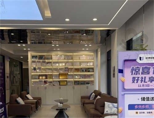 达州华誉口腔医院大厅