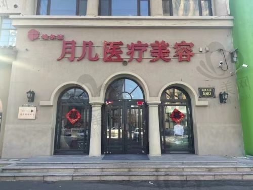 黑河月几医疗美容医院项目贵不贵?不贵,是价格亲民的连锁机构(附价格参考)