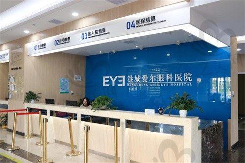 我在南昌洪城爱尔眼科做的全飞秒手术,效果很好,价格也很合理!