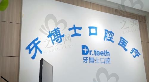 在青岛牙博士种了牙,只要2k多,价格好实惠还能用医保!