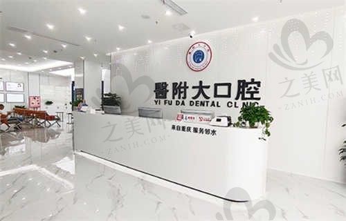 四川达州大竹医附大口腔大厅