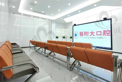 四川达州大竹医附大口腔休息区