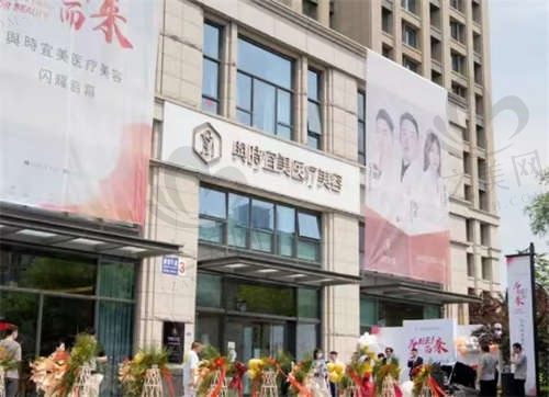 天津与时宜美医疗美容怎么样?真实口碑揭秘,价格收费透明合理!