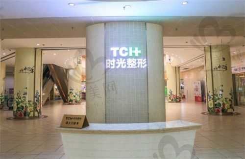 重庆时光整形美容医院正规吗?是正规医院,附上医院项目及价格