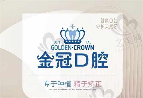 种植牙是即拔即种好还是慢慢种？山西大同金冠口腔连锁医生告诉你答案