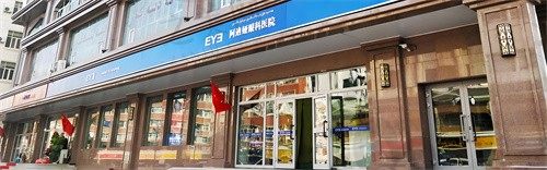 乌鲁木齐爱尔阿迪娅眼科医院怎么样?地址在哪?是正规眼科医院吗?