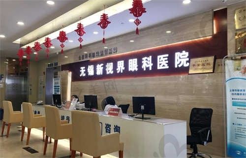 无锡新视界眼科医院孙建初白内障超声乳化手术16800元起，口碑好价格还合理