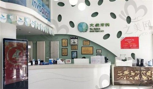 泸州江阳大医大象口腔门诊部大厅