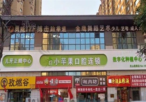 太原小苹果口腔医院怎么样?正规靠谱技术好,医生经验多值得信赖