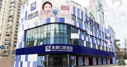 深圳美奥口腔医院种植牙怎么样?种牙技术可靠价格不贵安心选