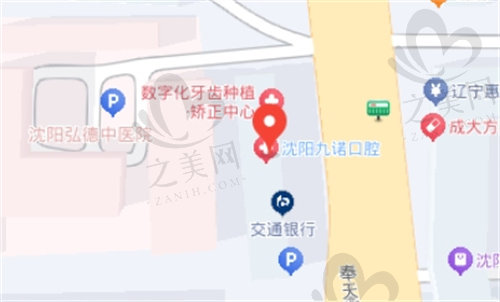 沈阳九诺口腔医院地址在哪里