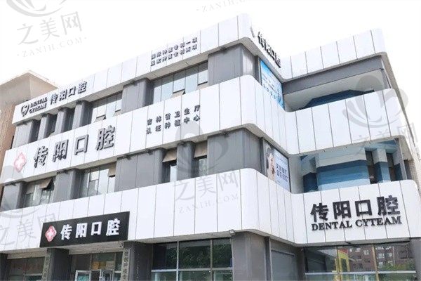 长春传阳口腔种植牙怎么样?种牙稳固优势多1.5k收费很合理