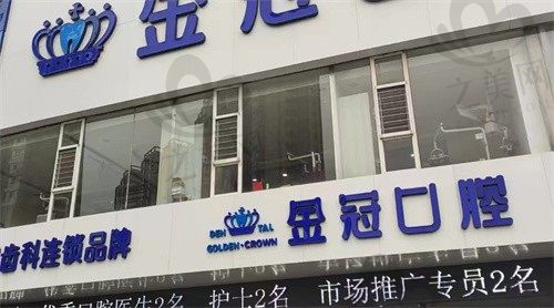 山西大同金冠口腔连锁地址在哪?附详细地址及周边交通路线(内含价格表)
