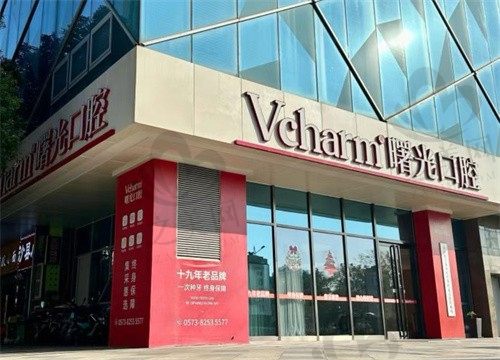 浙江嘉兴曙光口腔地址在哪?全新地址+路线+价格表告诉你!