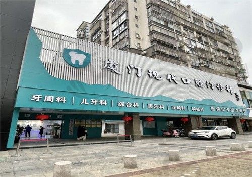 厦门集美现代口腔怎么样?价格透明不乱收费,医生实力强口碑好,附地址