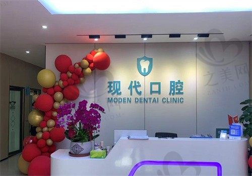 厦门集美现代口腔种植牙价格怎么样?种植牙2668/牙齿矫正8800元起